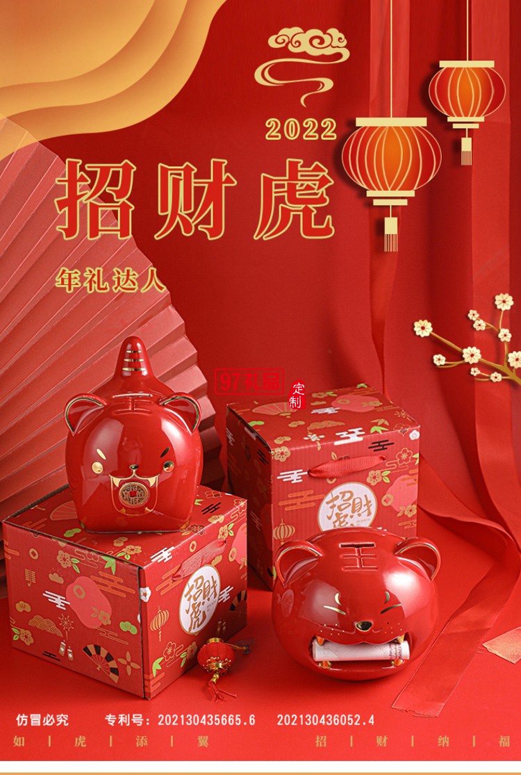 老虎儲蓄罐陶瓷生肖存錢罐虎年商務禮品地產(chǎn)保險公司年會伴手禮