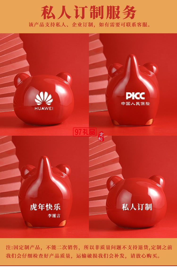 老虎儲蓄罐陶瓷生肖存錢罐虎年商務禮品地產(chǎn)保險公司年會伴手禮