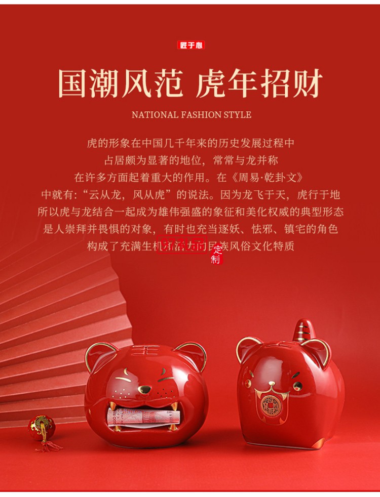 老虎儲蓄罐陶瓷生肖存錢罐虎年商務禮品地產(chǎn)保險公司年會伴手禮