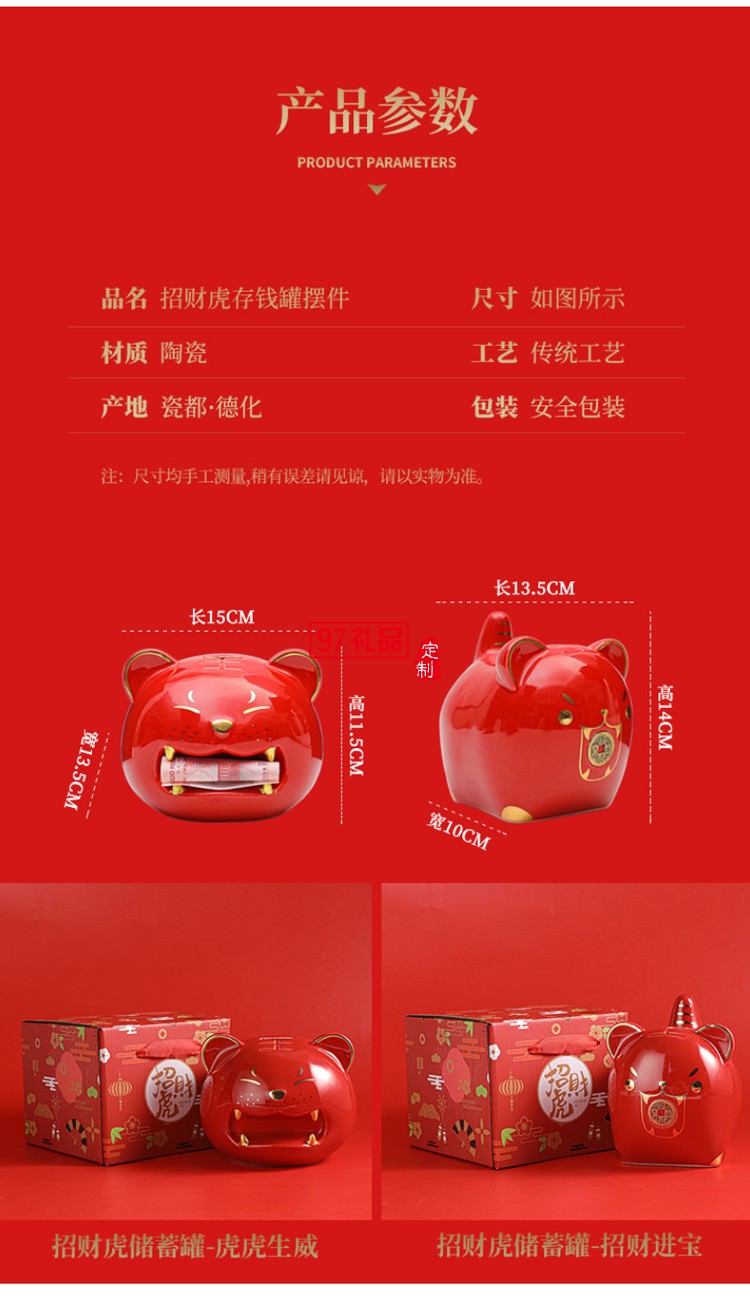 老虎儲蓄罐陶瓷生肖存錢罐虎年商務禮品地產(chǎn)保險公司年會伴手禮