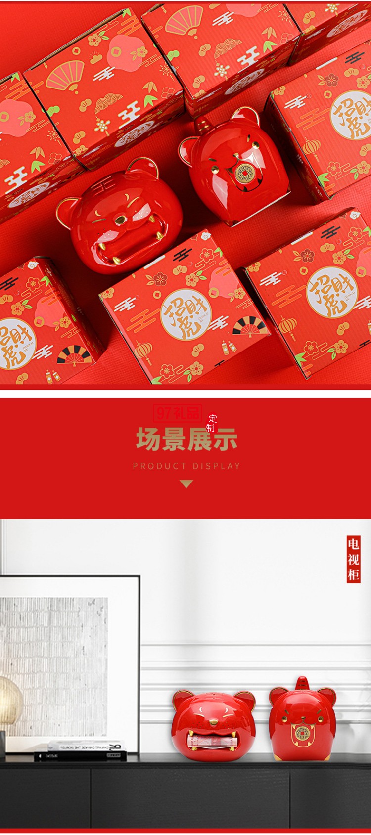 老虎儲蓄罐陶瓷生肖存錢罐虎年商務禮品地產(chǎn)保險公司年會伴手禮