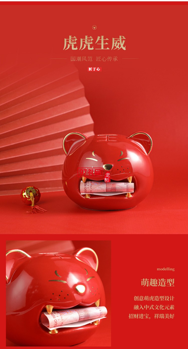 老虎儲蓄罐陶瓷生肖存錢罐虎年商務禮品地產(chǎn)保險公司年會伴手禮