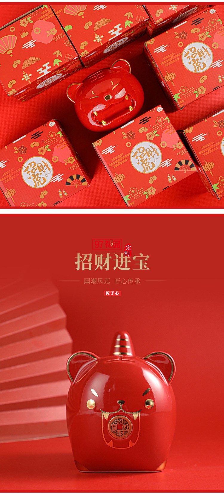 老虎儲蓄罐陶瓷生肖存錢罐虎年商務禮品地產(chǎn)保險公司年會伴手禮