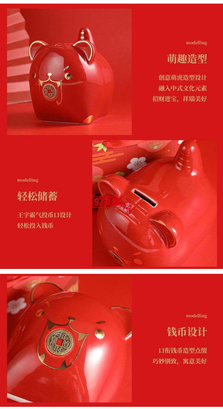 老虎儲蓄罐陶瓷生肖存錢罐虎年商務禮品地產(chǎn)保險公司年會伴手禮