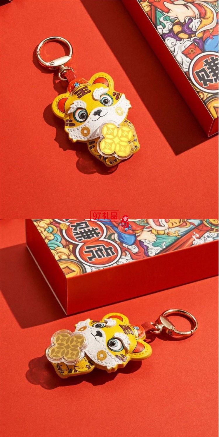 2022虎年真金時來運轉賺賺虎鑰匙扣配件包包掛件掛飾車掛禮品批發