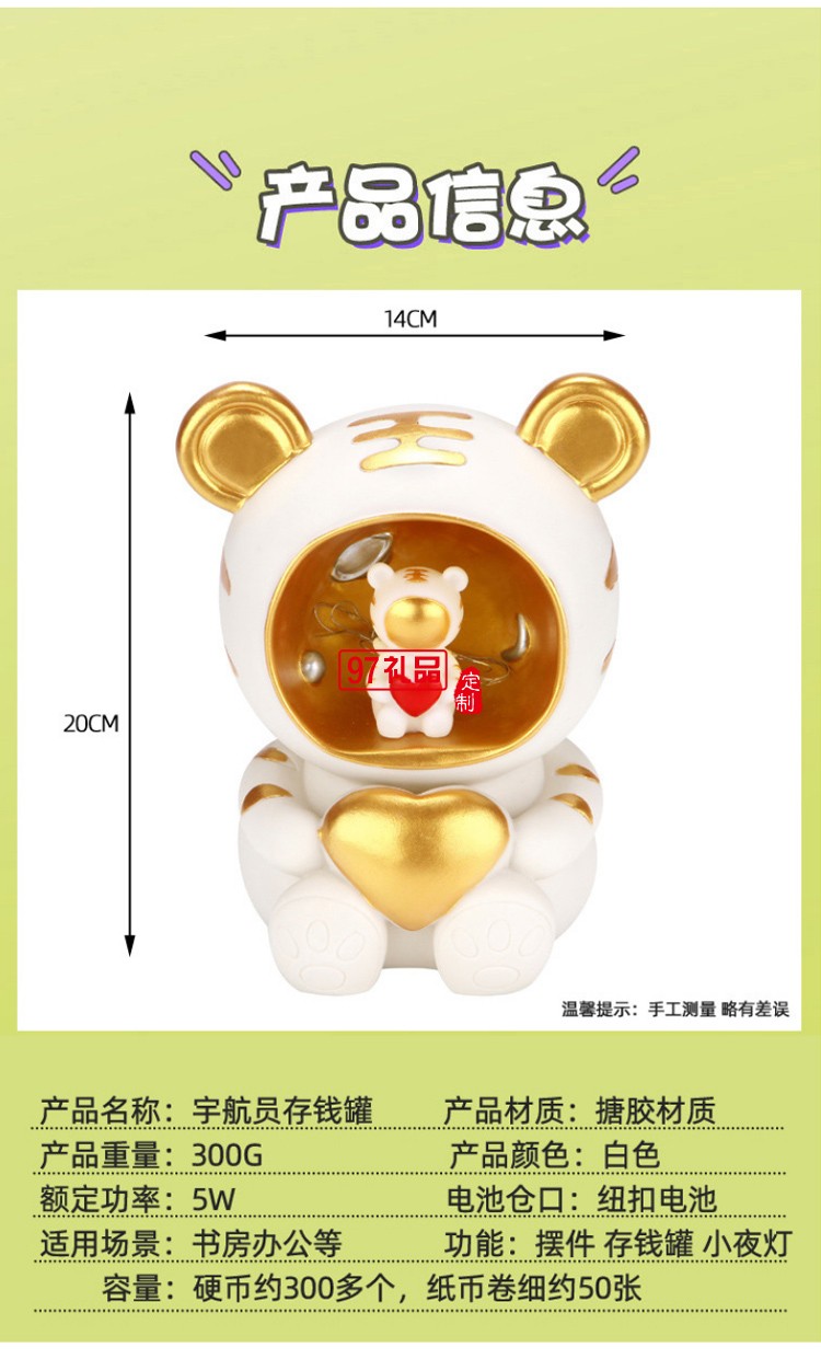 虎年吉祥物老虎小夜燈宇航員存錢罐 臥室裝飾擺件輕奢發光禮品