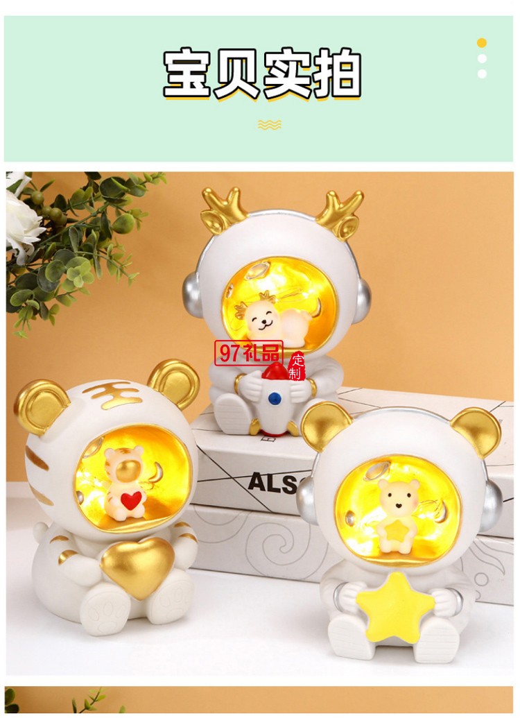 虎年吉祥物老虎小夜燈宇航員存錢罐 臥室裝飾擺件輕奢發光禮品