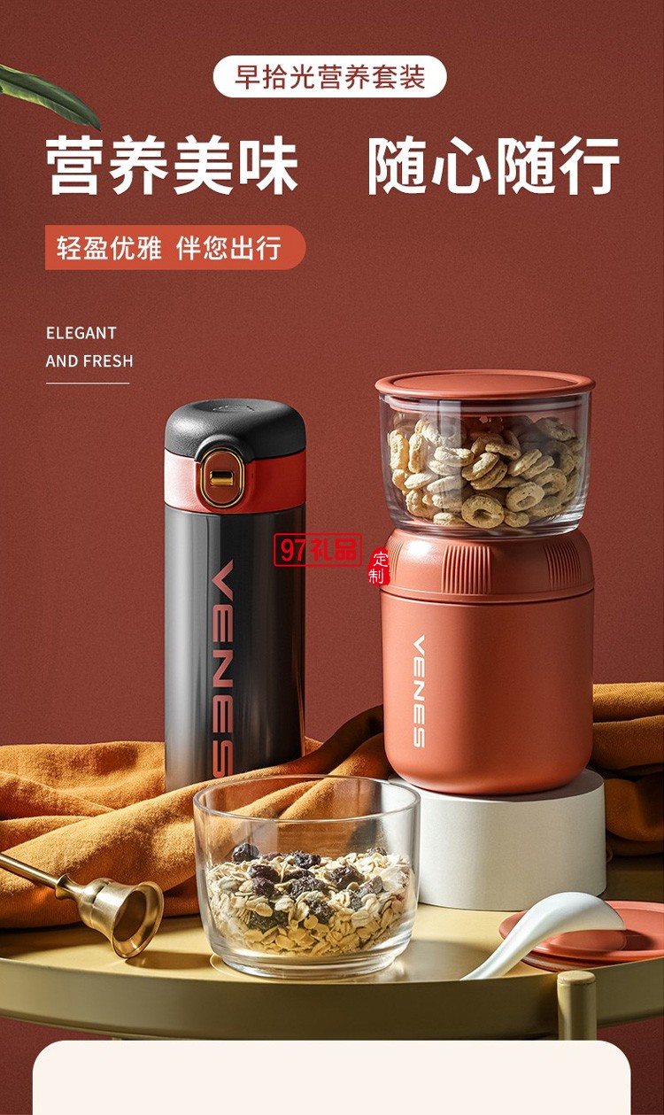 員工年會禮品新年禮品定制logo保溫杯儲物罐