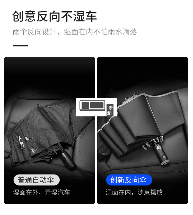 商務車載反向折疊傘LED燈電筒全自動傘反光可定制LOGO