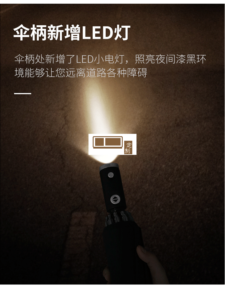 商務車載反向折疊傘LED燈電筒全自動傘反光可定制LOGO