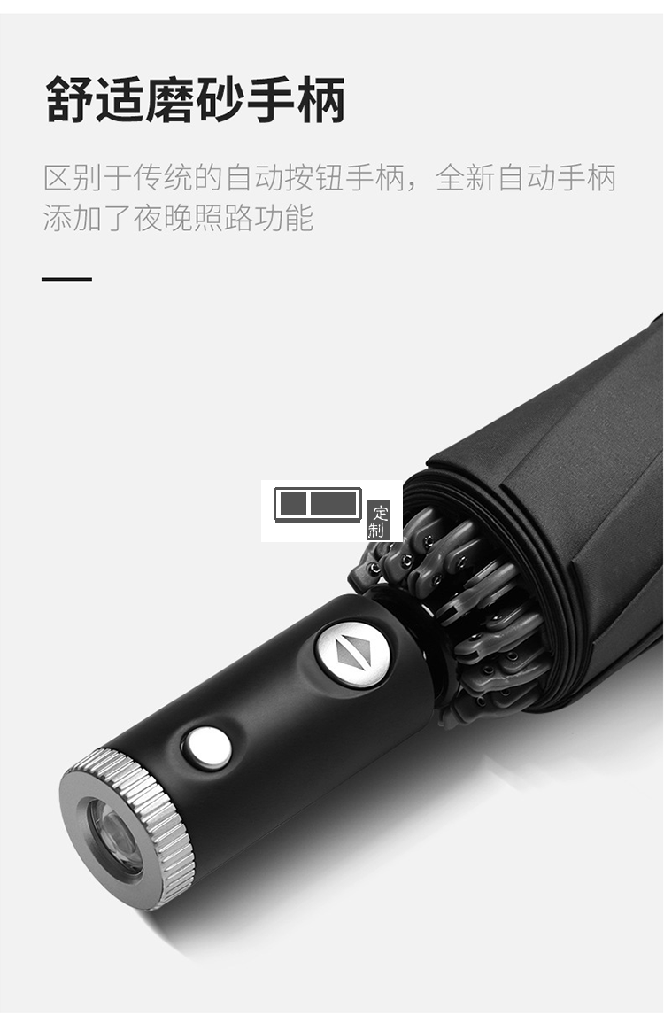 商務車載反向折疊傘LED燈電筒全自動傘反光可定制LOGO