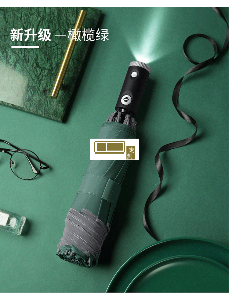 商務車載反向折疊傘LED燈電筒全自動傘反光可定制LOGO