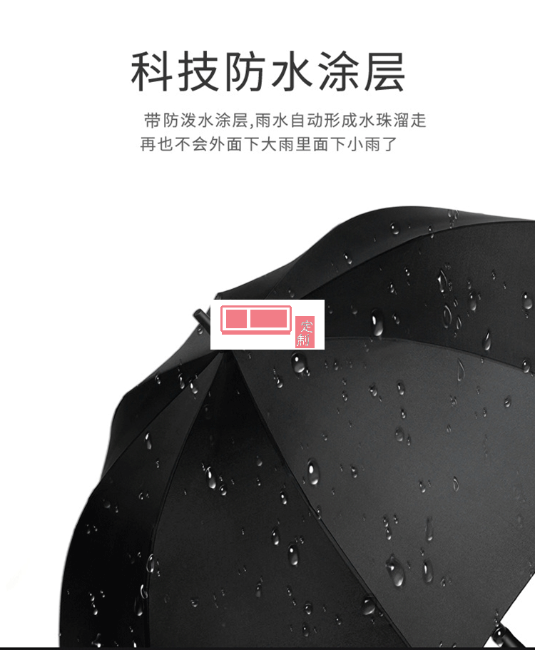 長桿30寸大號長柄傘商務 可定制LOGO