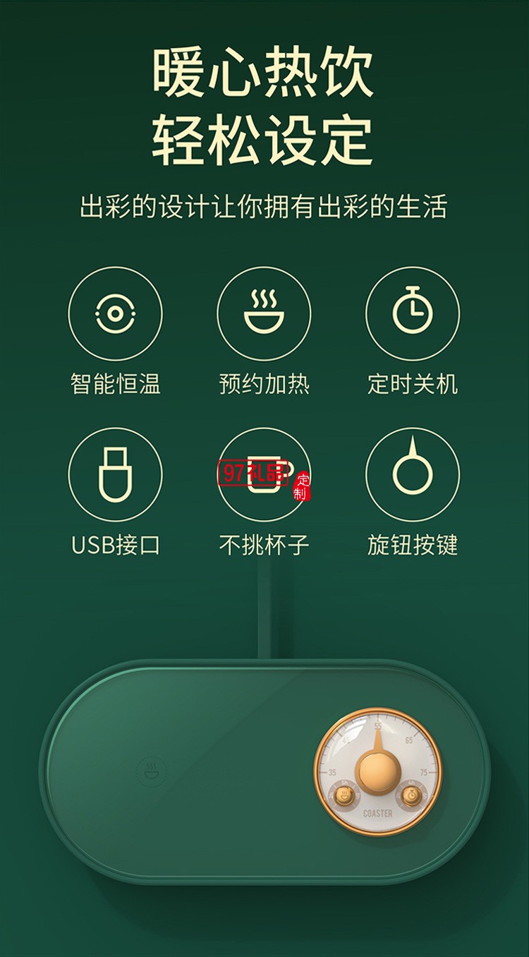 哥倫比亞戶外品牌定制USB恒溫暖杯墊復古懷表辦公家用便攜恒溫杯墊
