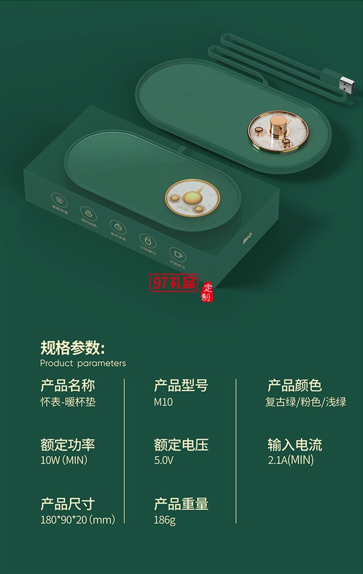 哥倫比亞戶外品牌定制USB恒溫暖杯墊復古懷表辦公家用便攜恒溫杯墊