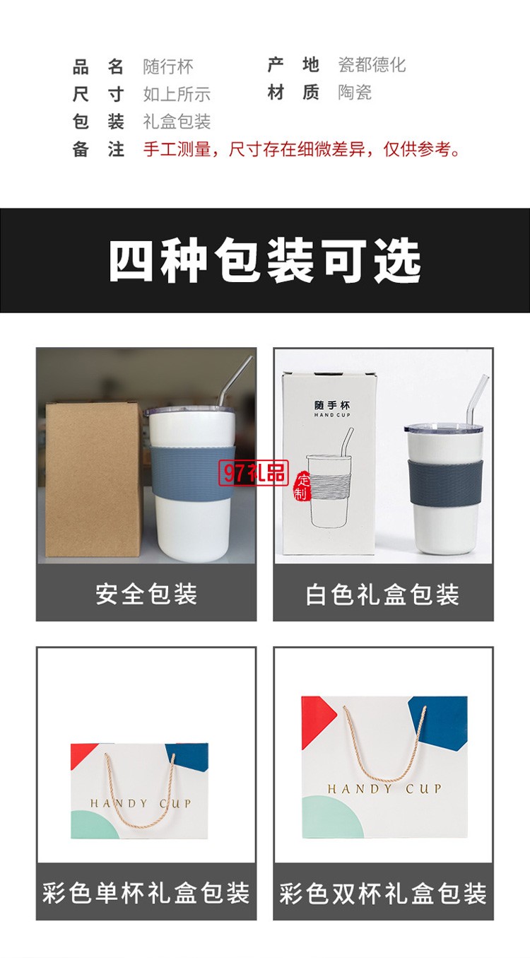 用友定制 新品時尚咖啡杯帶蓋網紅隨行冷萃奶茶杯陶瓷杯 可定制logo