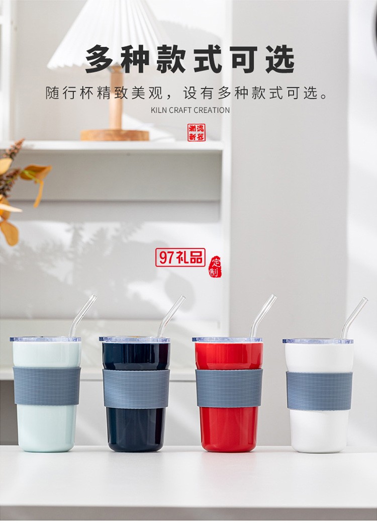 用友定制 新品時尚咖啡杯帶蓋網紅隨行冷萃奶茶杯陶瓷杯 可定制logo