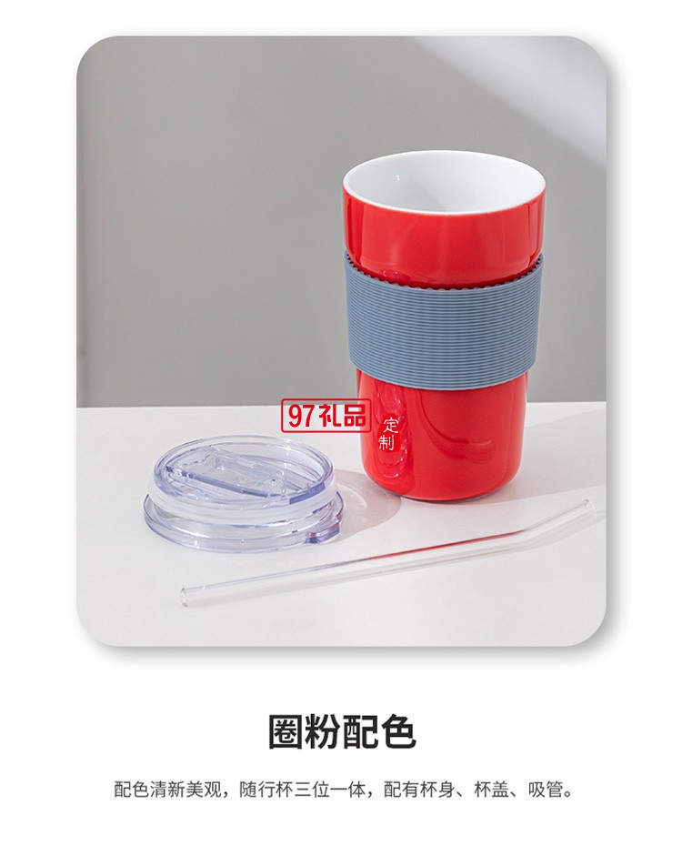 用友定制 新品時尚咖啡杯帶蓋網紅隨行冷萃奶茶杯陶瓷杯 可定制logo