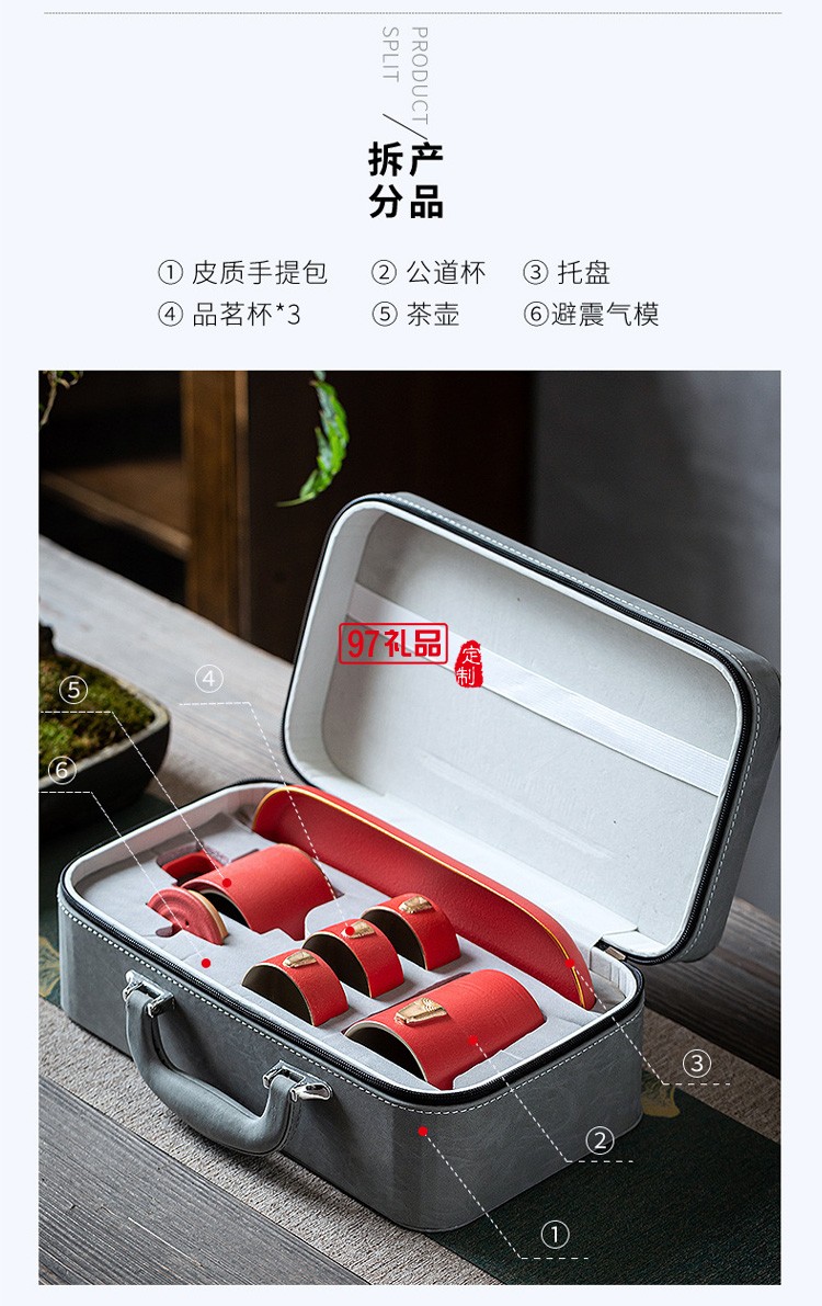 新品高檔描金茶具商務皮包茶具便攜泡茶茶具套裝 可定制logo