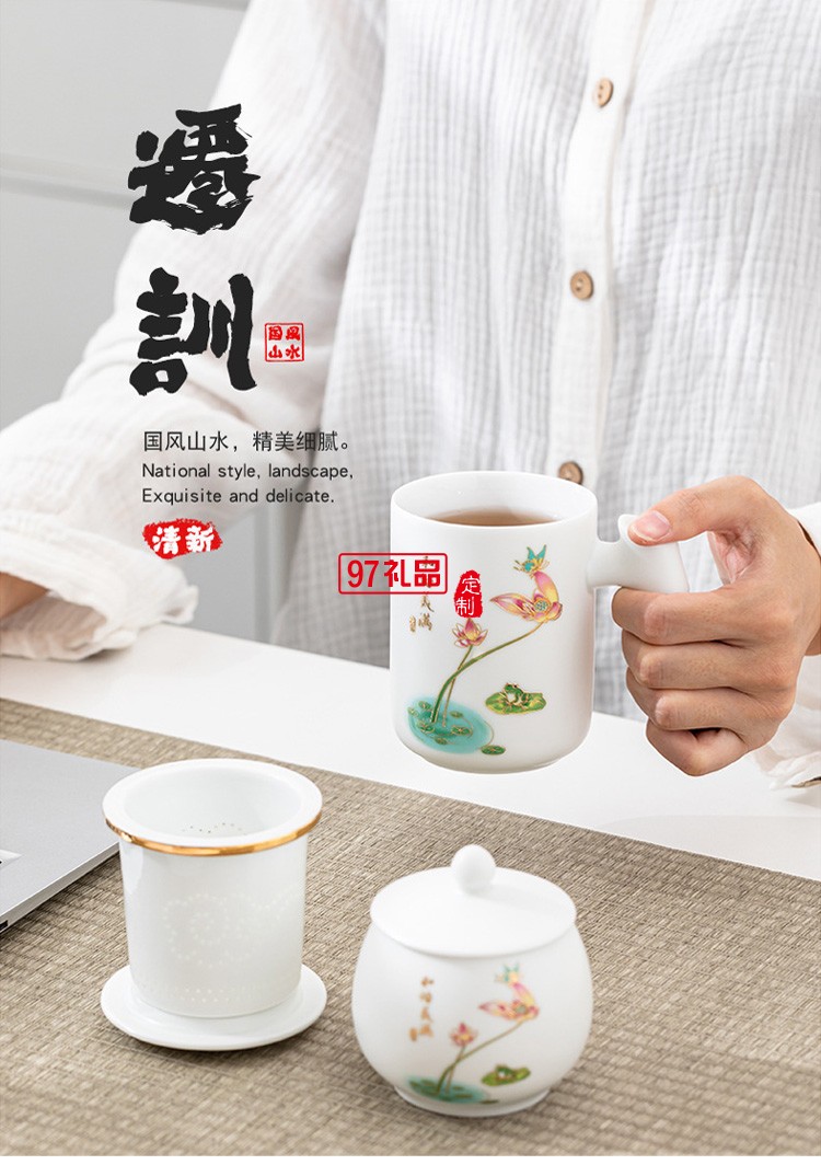 中海物業定制 羊脂玉陶瓷杯套裝辦公茶水過濾杯 可定制logo