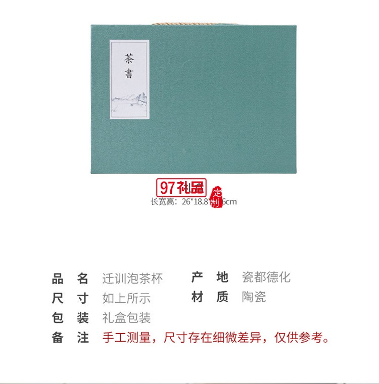 中海物業定制 羊脂玉陶瓷杯套裝辦公茶水過濾杯 可定制logo