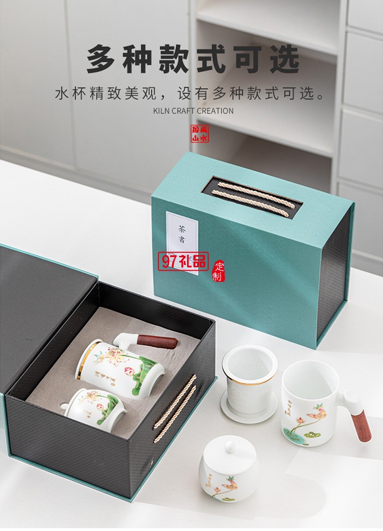 中海物業定制 羊脂玉陶瓷杯套裝辦公茶水過濾杯 可定制logo