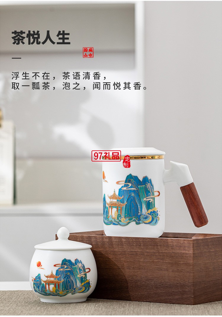 中海物業定制 羊脂玉陶瓷杯套裝辦公茶水過濾杯 可定制logo