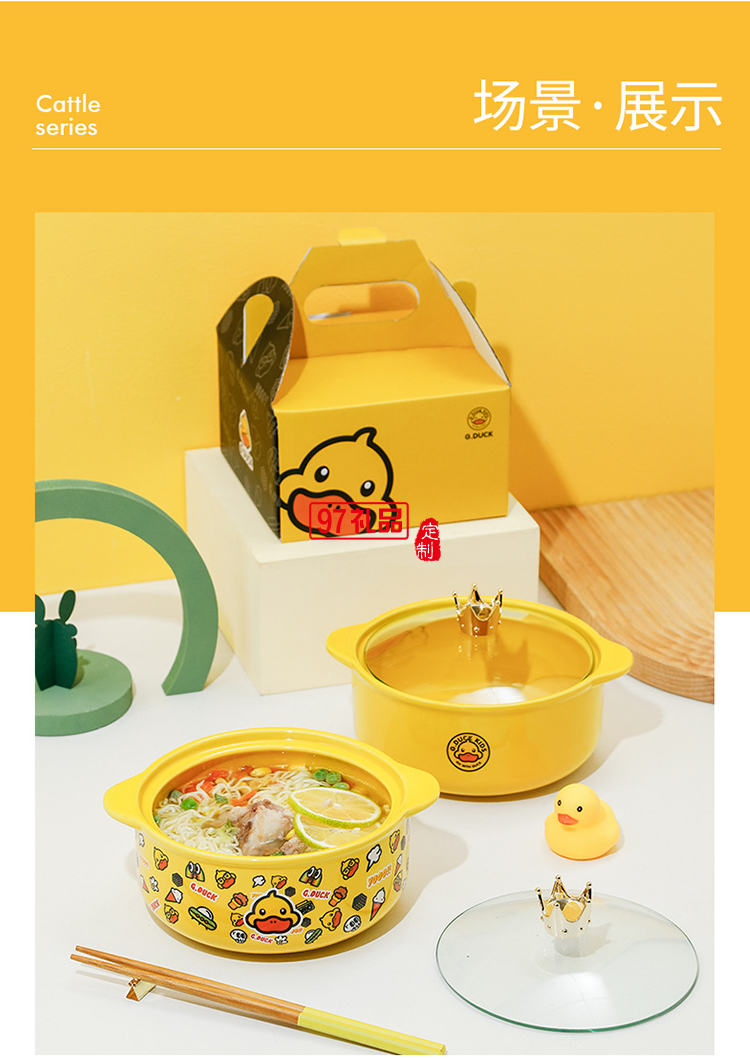 G.DUCK小黃鴨皇冠泡面碗禮盒套裝帶蓋碗禮品套裝陶瓷雙耳碗伴手禮