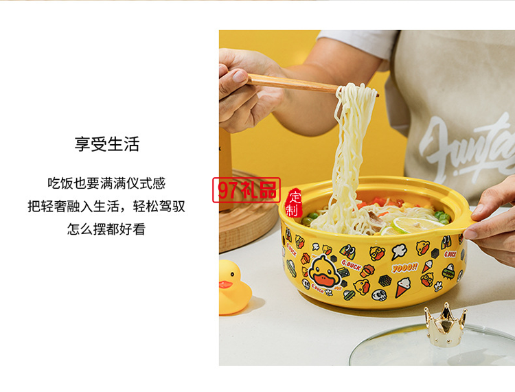 G.DUCK小黃鴨皇冠泡面碗禮盒套裝帶蓋碗禮品套裝陶瓷雙耳碗伴手禮