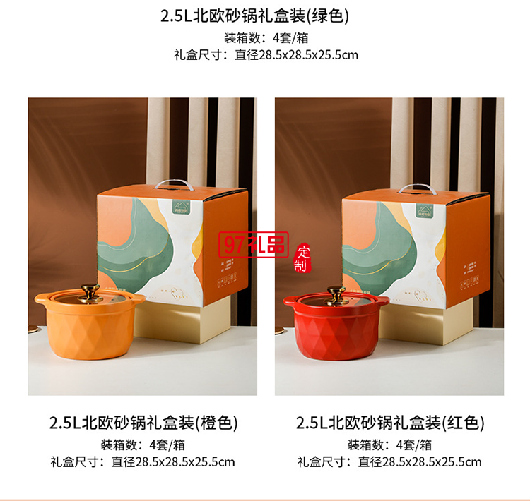 2.5L網紅陶瓷砂鍋禮品套裝帶玻璃蓋明火燉鍋彩盒耐高溫湯鍋伴手禮