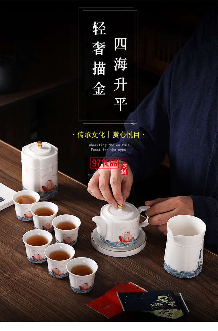 四海升平茶具套裝可印ogo商務禮盒開業伴手禮定制
