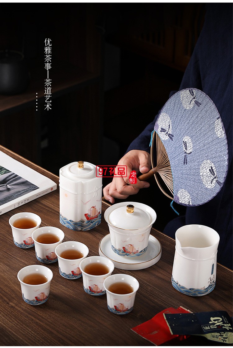 四海升平茶具套裝可印ogo商務禮盒開業伴手禮定制