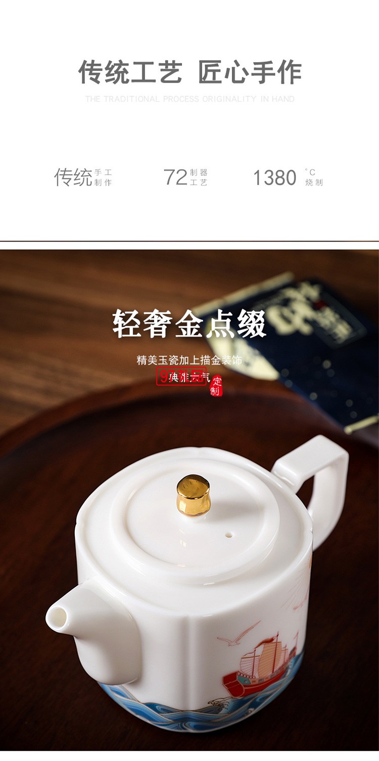 四海升平茶具套裝可印ogo商務禮盒開業伴手禮定制