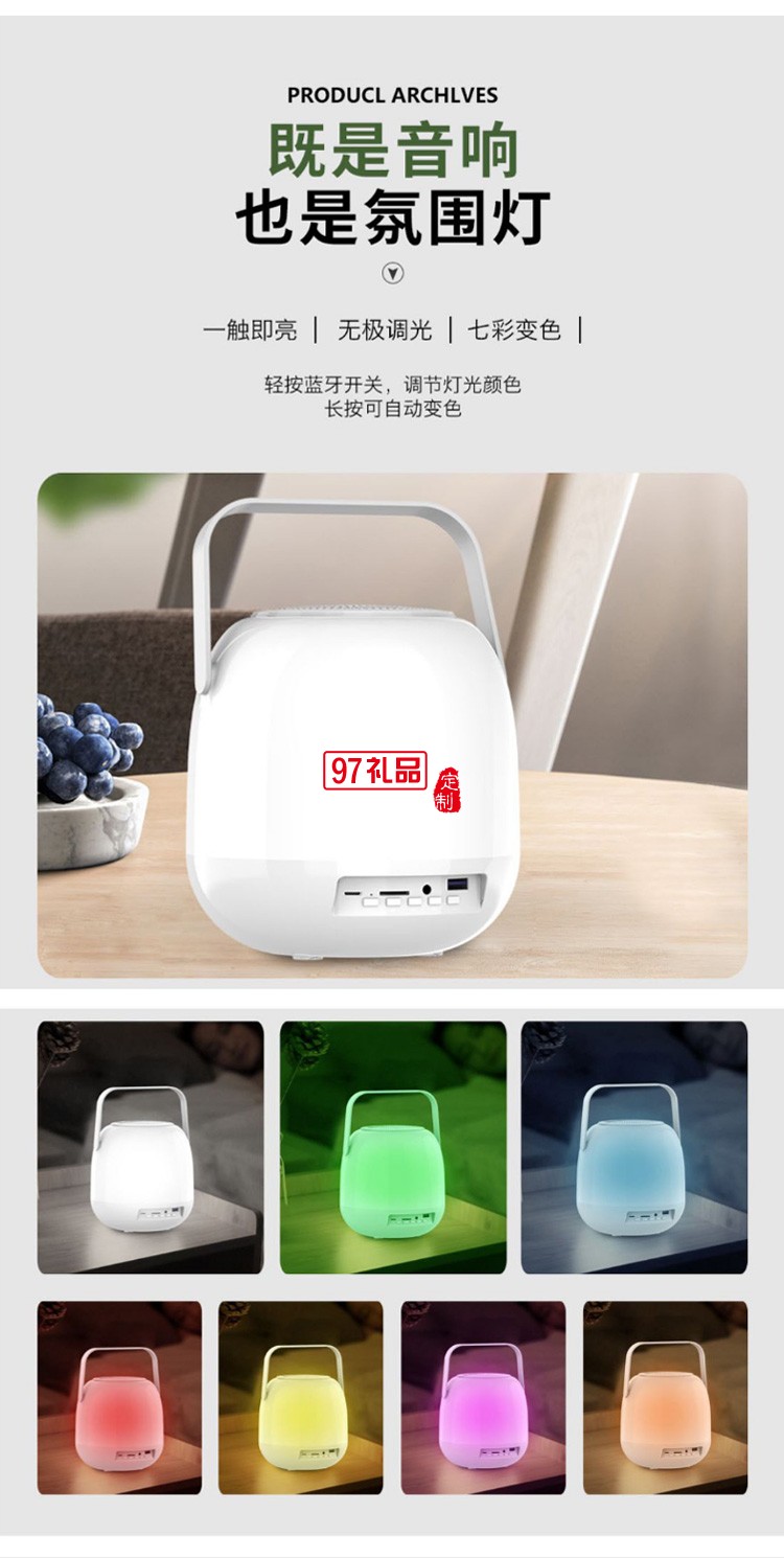 新款七彩燈藍牙音箱炫彩閃光發光家用夜燈床頭燈迷你低音炮音響