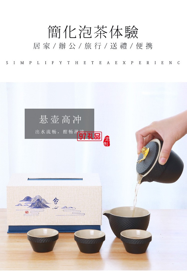 商務禮品茶具禮盒套裝日式家用簡約現代功夫茶具送禮定制logo