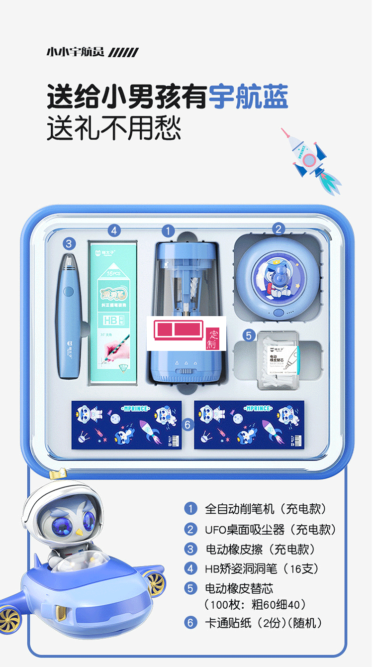 貓太子學生文具套裝