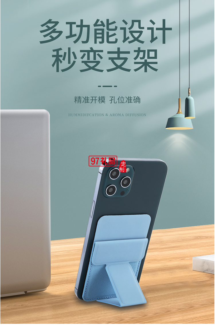 粘膠款手機卡包支架