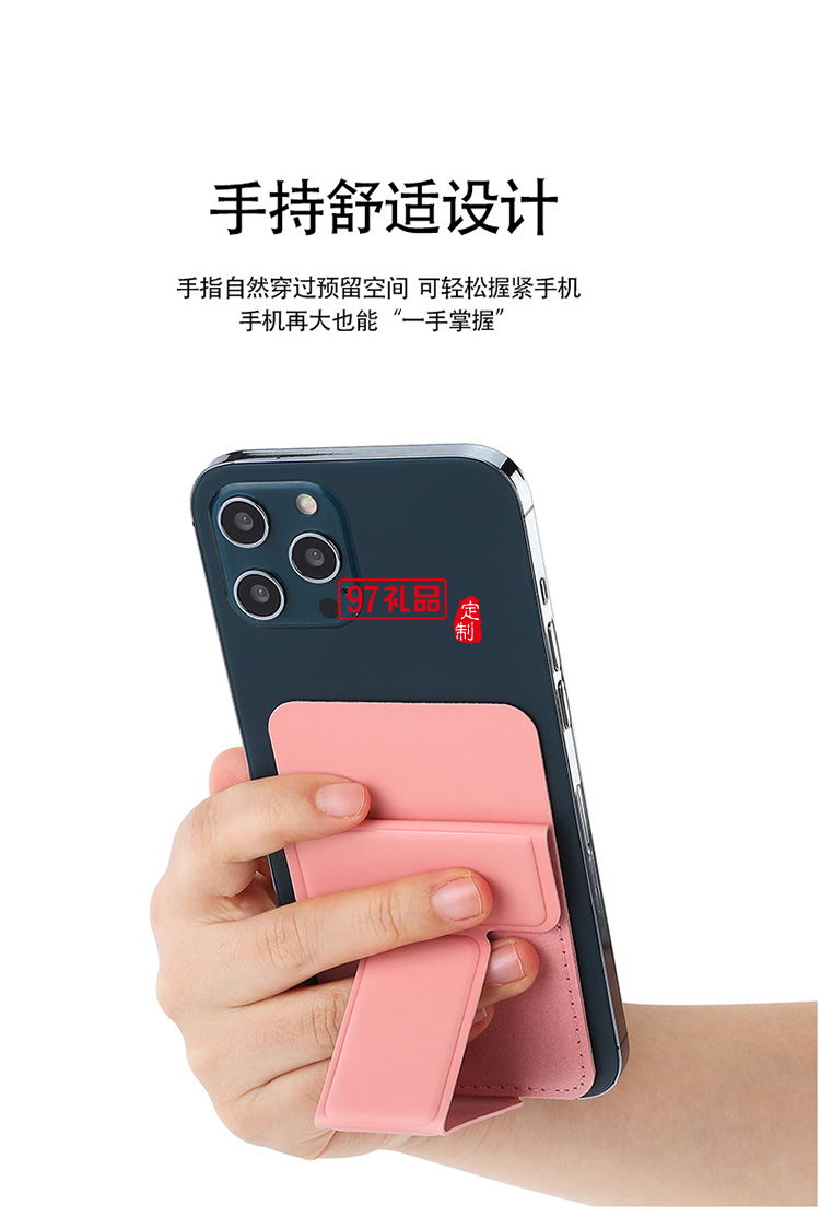 粘膠款手機卡包支架