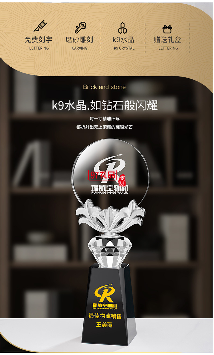 創意年會員工獎杯 表彰團隊 可定制LOGO