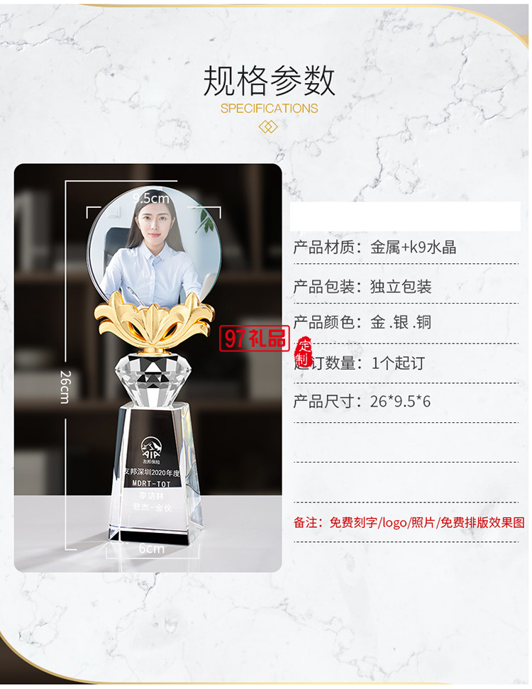 創意年會員工獎杯 表彰團隊 可定制LOGO