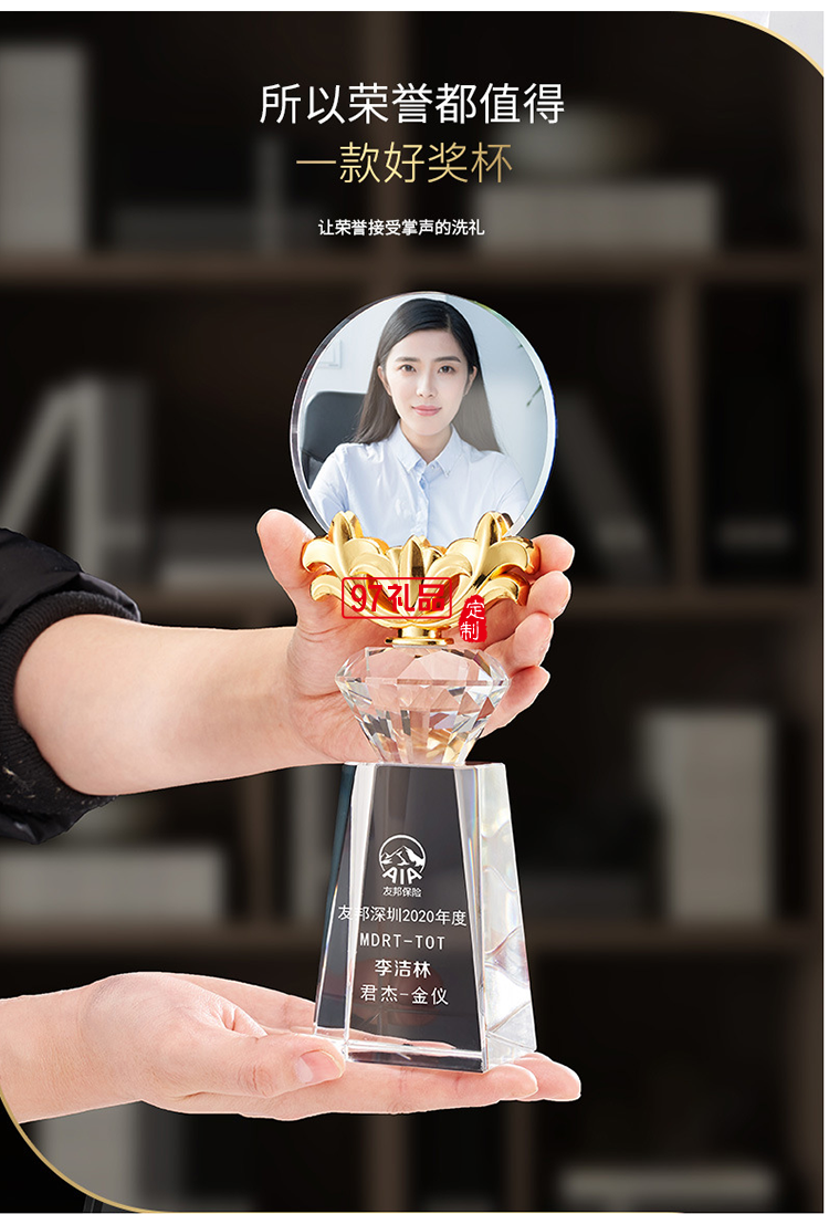 創意年會員工獎杯 表彰團隊 可定制LOGO