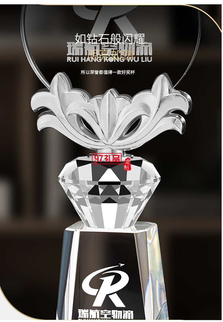 創意年會員工獎杯 表彰團隊 可定制LOGO