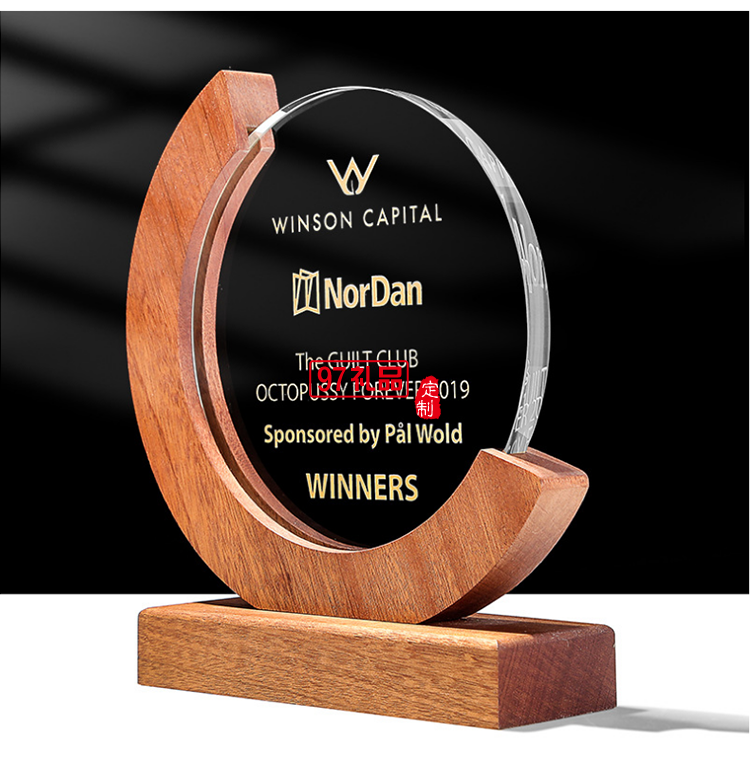 木質獎牌 優秀員工比賽頒獎紀念水晶獎杯擺件