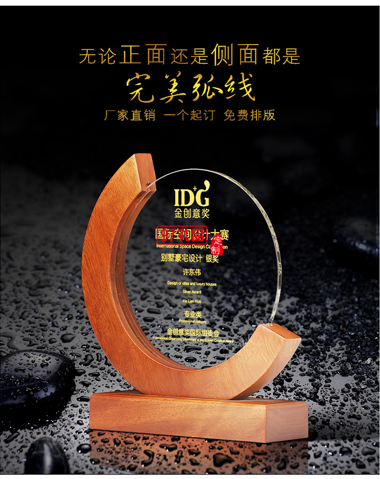 木質獎牌 優秀員工比賽頒獎紀念水晶獎杯擺件
