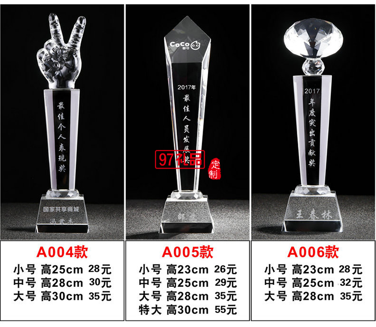 木質獎牌 優秀員工比賽頒獎紀念水晶獎杯擺件