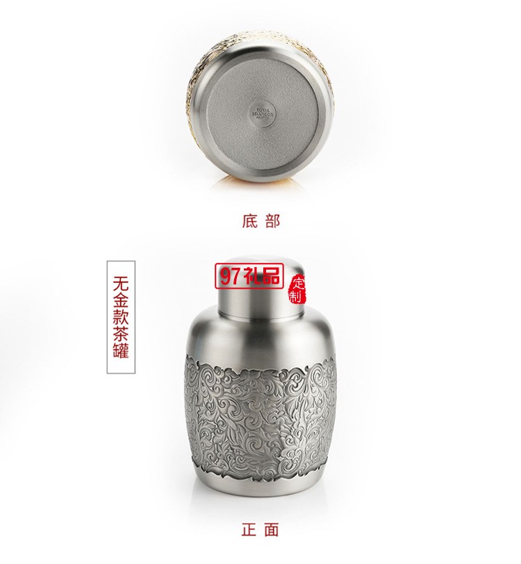 “枝繁葉茂”經典小罐茶葉罐高檔商務禮品logo定制