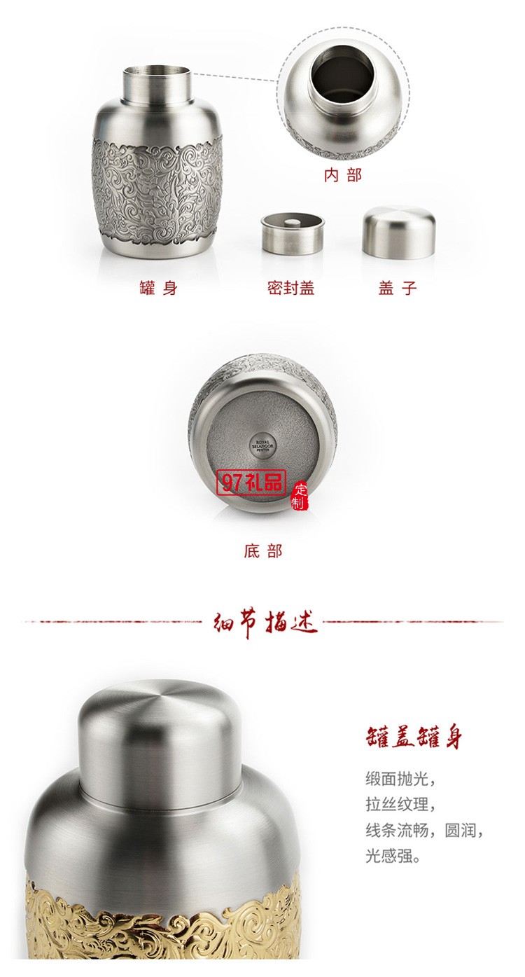 “枝繁葉茂”經典小罐茶葉罐高檔商務禮品logo定制