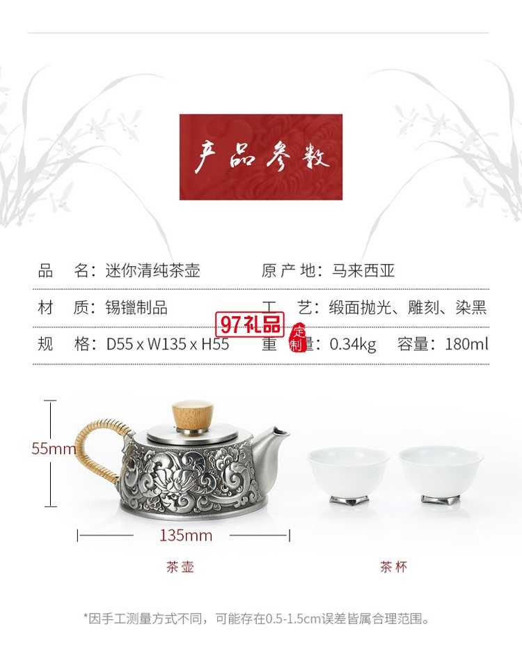 花紋雕刻裝飾精致典雅純錫茶壺高檔商務伴手禮logo定制