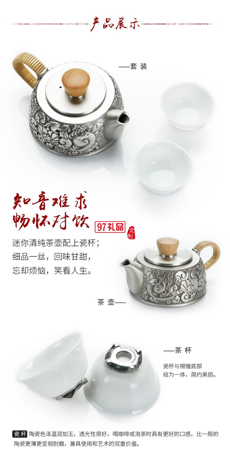 花紋雕刻裝飾精致典雅純錫茶壺高檔商務伴手禮logo定制