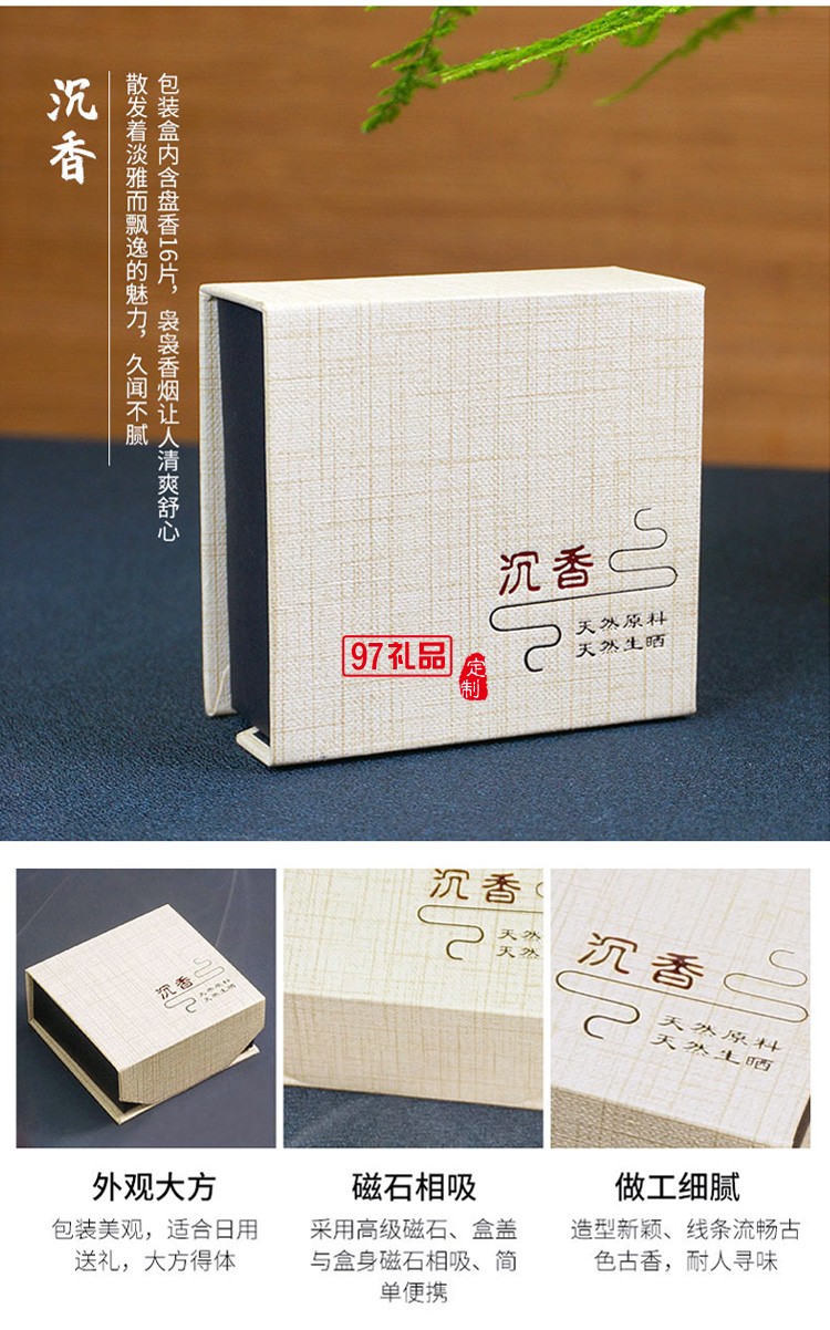 紅木香具線香盒文創盤香盒香筒木質臥香盒高檔伴手禮